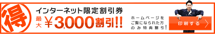 クーポン印刷ボタン