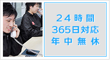 最短30分!!スピード回収